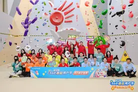 三六零感恩用户节举办，周鸿祎：公司进步离不开用户支持图片