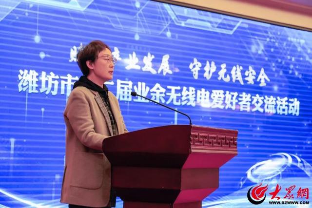 潍坊市第二届业余无线电爱好者交流活动成功举行