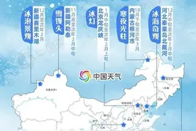 全国赏冬景地图出炉，带你解锁十大限定美景图片