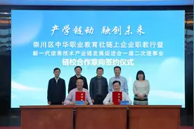 产教融合 科教融汇又进一步| 南通理工学院与多家企业就深度合作签约图片