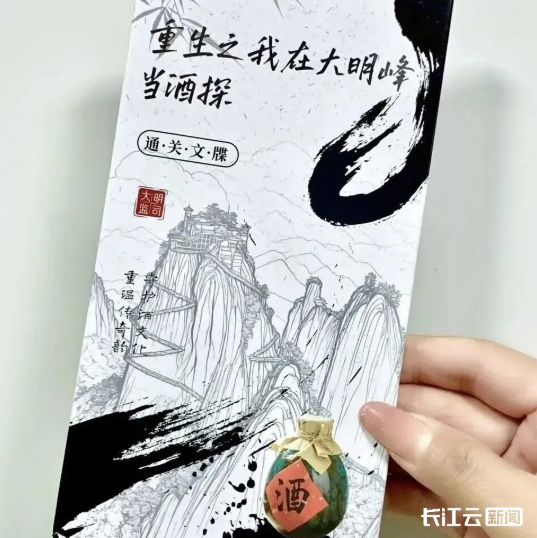 这个假期来十堰，当神仙！