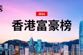 李嘉诚，最新身家曝光！图片