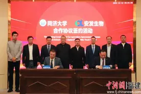 福建宁德：校企携手推动生命健康领域科研创新图片