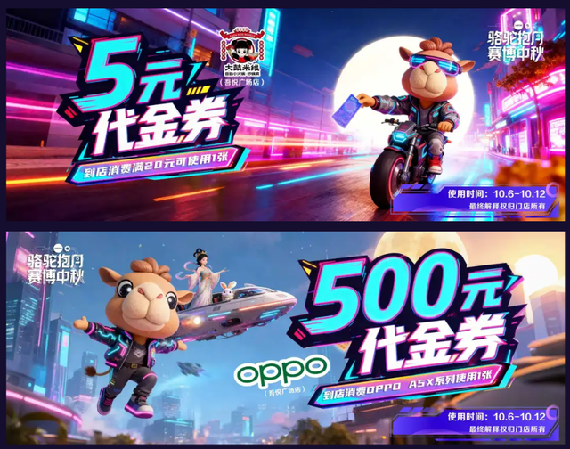 中秋奇遇！收集9枚「月光碎片」！有机会解锁OPPO、三丽鸥多重中秋好礼~