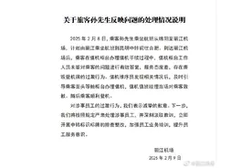 丽江机场回应工作人员撕毁旅客登机牌：将按规定严肃处理涉事员工图片