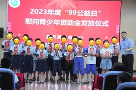 嘉禾县珠泉完小举行“99公益日”青少年资助金发放仪式图片