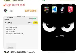 “5元求购苹果灵动岛截图”火爆社交平台，背后隐藏诈骗陷阱图片