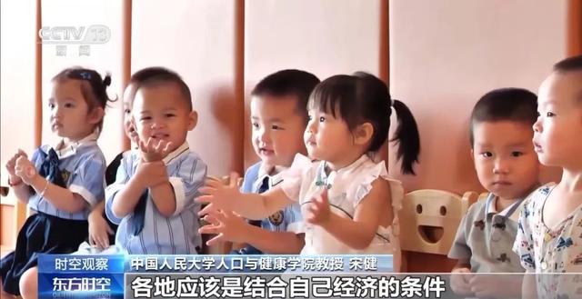 育儿补贴预计8月下旬陆续申领