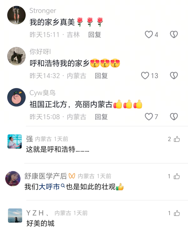 央妈背书全网发布！一条片子就让全国游客争着要来呼和浩特，太震撼了！
