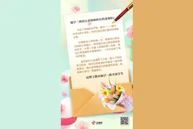 教师节海报｜老师，请听听我们甜甜的“告白”图片