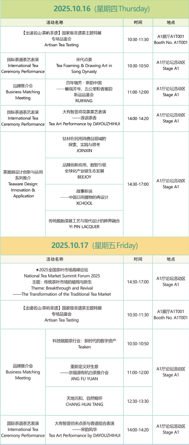 连续5天！免费参观！就在→