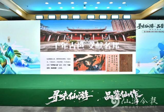 刚刚官宣！仙游县人民政府与环球旅游频道签约！