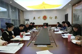 击鼓催征 凝心聚力 开创新篇——盘州市人民检察院贯彻落实全省、全市检察长会议精神图片