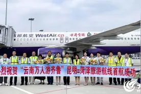相约花样菏泽 共享齐鲁文化！“昆明=菏泽”旅游航线首航成功图片