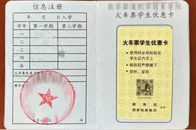 暑运模式开启 学生购票有这些福利图片