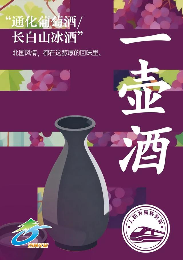 沈白高铁9.28通车，长白山准备好了！