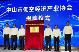 中山低空经济迈向新台阶，深中低空经济产业联盟签约图片