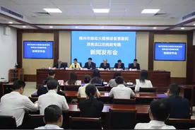 梅州市推动大规模设备更新和消费品以旧换新专题新闻发布会召开图片