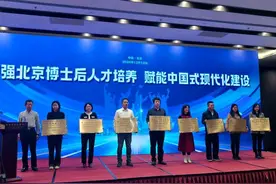 北京新增124家博士后设站单位 年轻人有更多机会挑大梁图片
