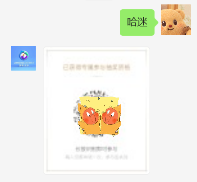 别挤环球影城了！“哈利·波特：禁林体验”门票继续免费送