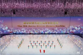 持续更新！直击亚冬会开幕式现场图片