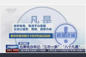 万变不离其宗 牢记防骗“关键词”远离电诈 | 反诈必修课↓图片