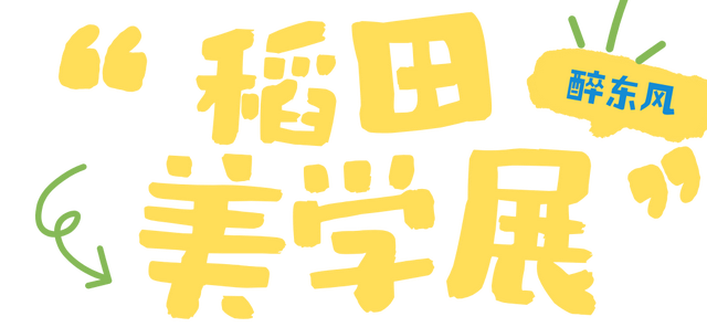 中秋遇国庆，郯城各大景区活动清单抢先看！