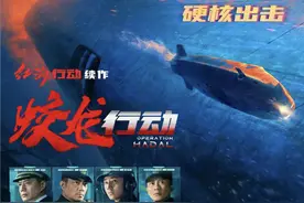 “《蛟龙行动》排片少还被评一星”，于冬进一步回应图片