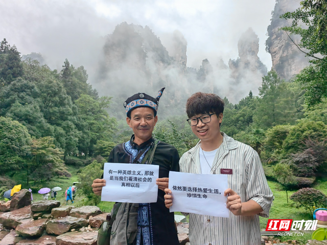 20名重庆网络达人打卡张家界国家森林公园