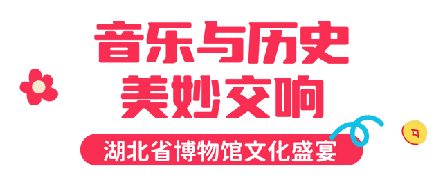 新年开门红！东湖1月嗨玩指南速领