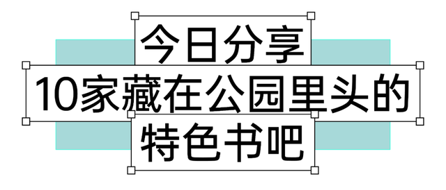 深圳发呆指南，一口气推荐10个「安静空间」