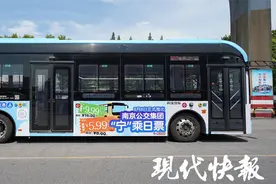 南京公交推出“宁”乘日票图片