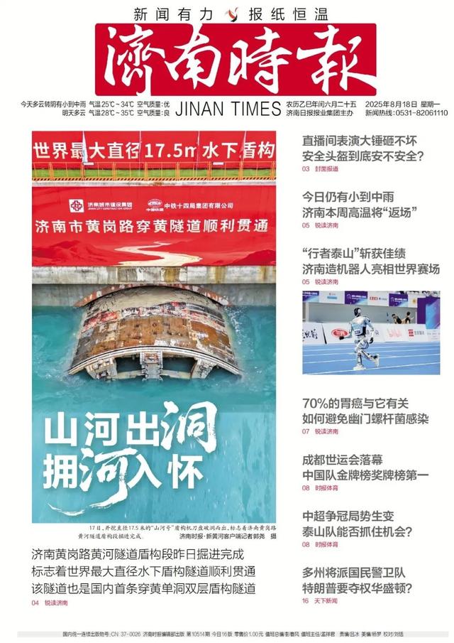济南本土书店，开进了趵突泉公园