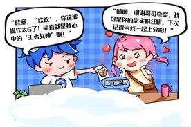 “王者CP的变形记”图片