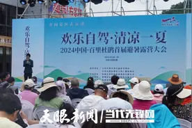 2024百里杜鹃首届避暑露营大会正式启幕图片