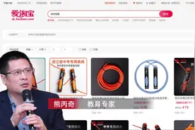 一根跳绳卖78元 中考专用绳何以“专用”？图片