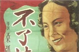 王宇平｜姚馥兰、张爱玲与《不了情》图片