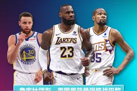 乔丹、科比、詹姆斯领衔的三支“梦之队”，哪支最能打？图片