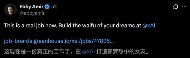 马斯克AI女友上线24h爆火，全球宅男连夜充值，月费30刀隐藏模式杀疯