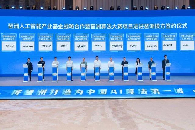 第四届琶洲算法大赛落下帷幕，众多获奖项目将自广州孵化提升