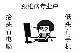 脖子撑不住？低头族危机来袭，4个动作测试你是否“未老先衰”！图片