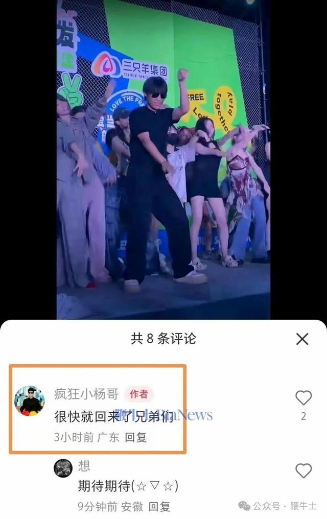 三只羊复出登上热搜第一！辛巴前脚刚宣布退网