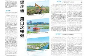 沟渠连通 周口这样做图片