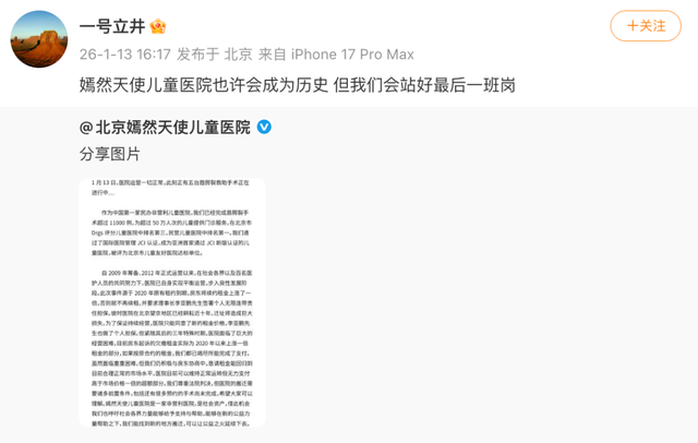 “给李亚鹏捐款”突然火了！捐款已超2400万，嫣然天使基金：暂停筹款！