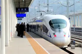 新增22班次！云阳4月10日起实行新列车运行图，速看→图片