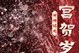 六登央视！淮安西游乐园再出圈！图片