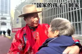 跨越64年 “国家的孩子”回家了图片