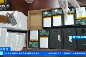 充电宝的皮，窃听器的里！你的隐私可能被它泄露了→图片
