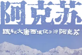 金九银十，旅游旺季去阿克苏怎么玩？收藏这篇就够了图片