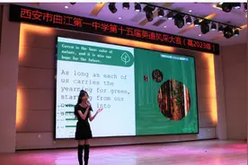 个人演讲、电影配音、英文歌曲演唱  西安曲江第一中学英语风采大赛太精彩了图片